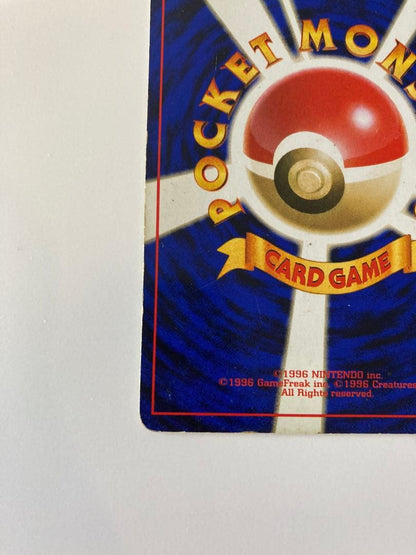 Pokemon Charizard R/★ — PMCG First Expansion Pack — Japanese
