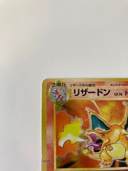 Pokemon Charizard R/★ — PMCG First Expansion Pack — Japanese