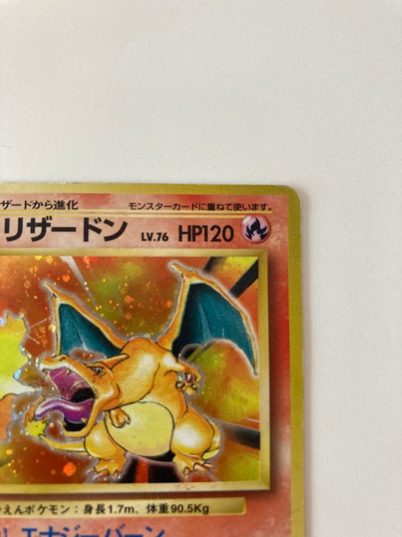 Pokemon Charizard R/★ — PMCG First Expansion Pack — Japanese
