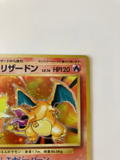 Pokemon Charizard R/★ — PMCG First Expansion Pack — Japanese