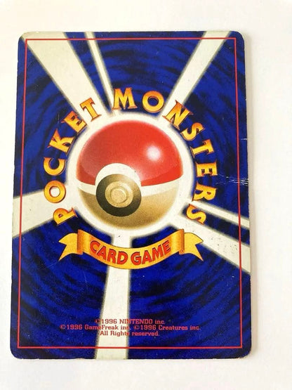 Pokemon Charizard R/★ — PMCG First Expansion Pack — Japanese