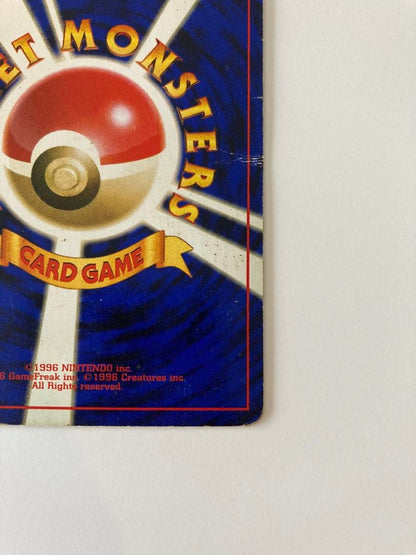 Pokemon Charizard R/★ — PMCG First Expansion Pack — Japanese