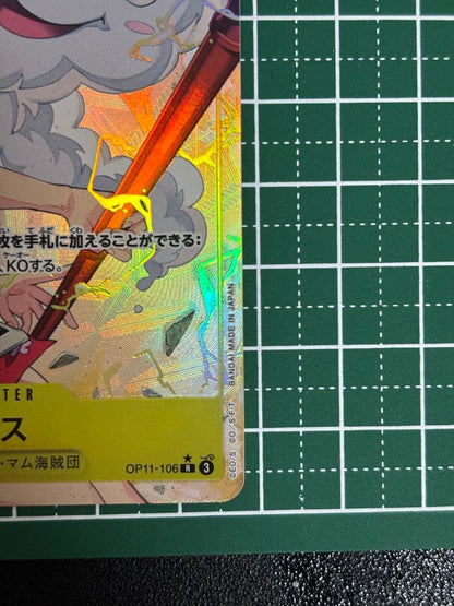 One Piece Zeus R★ One Piece Card Game — Japanese