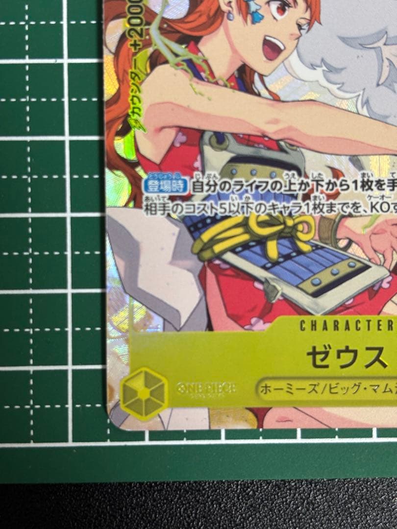 One Piece Zeus R★ One Piece Card Game — Japanese