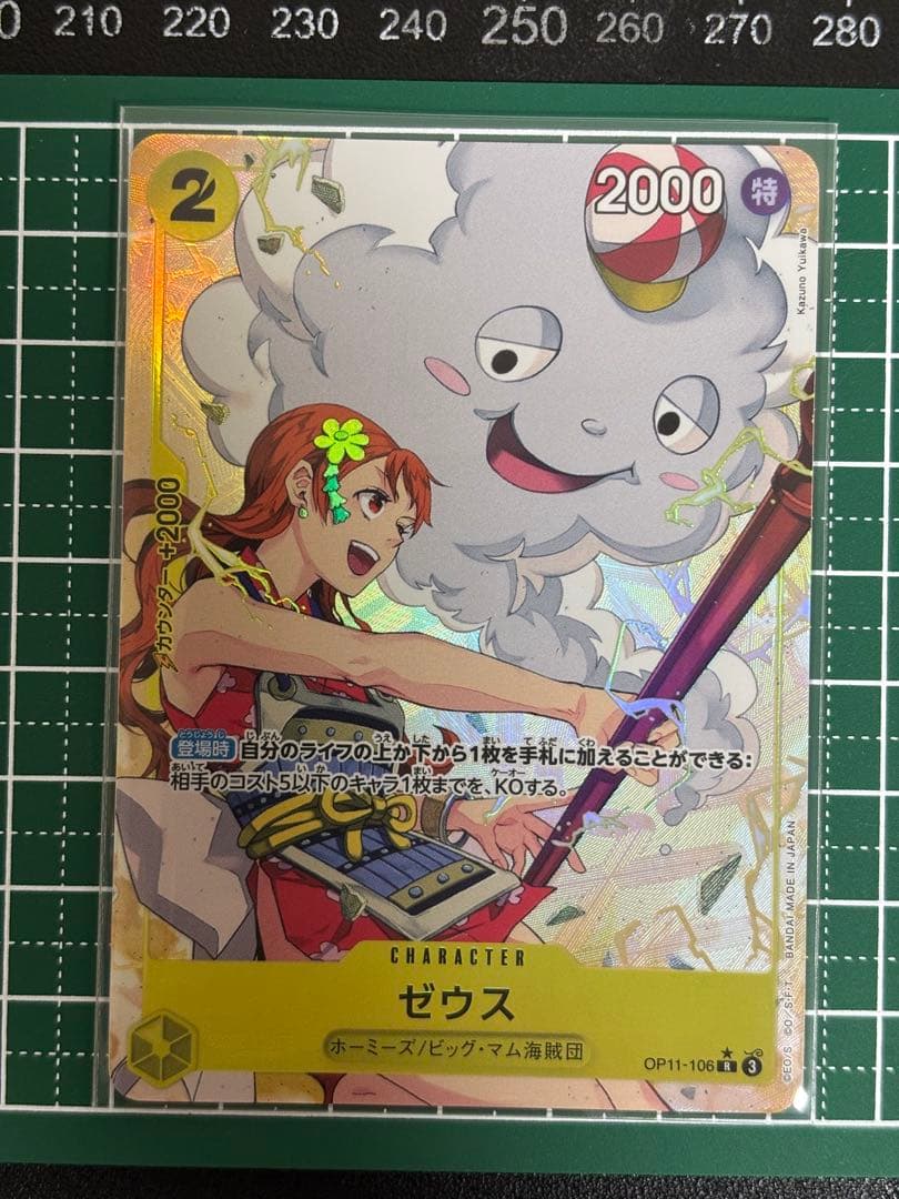 One Piece Zeus R★ One Piece Card Game — Japanese