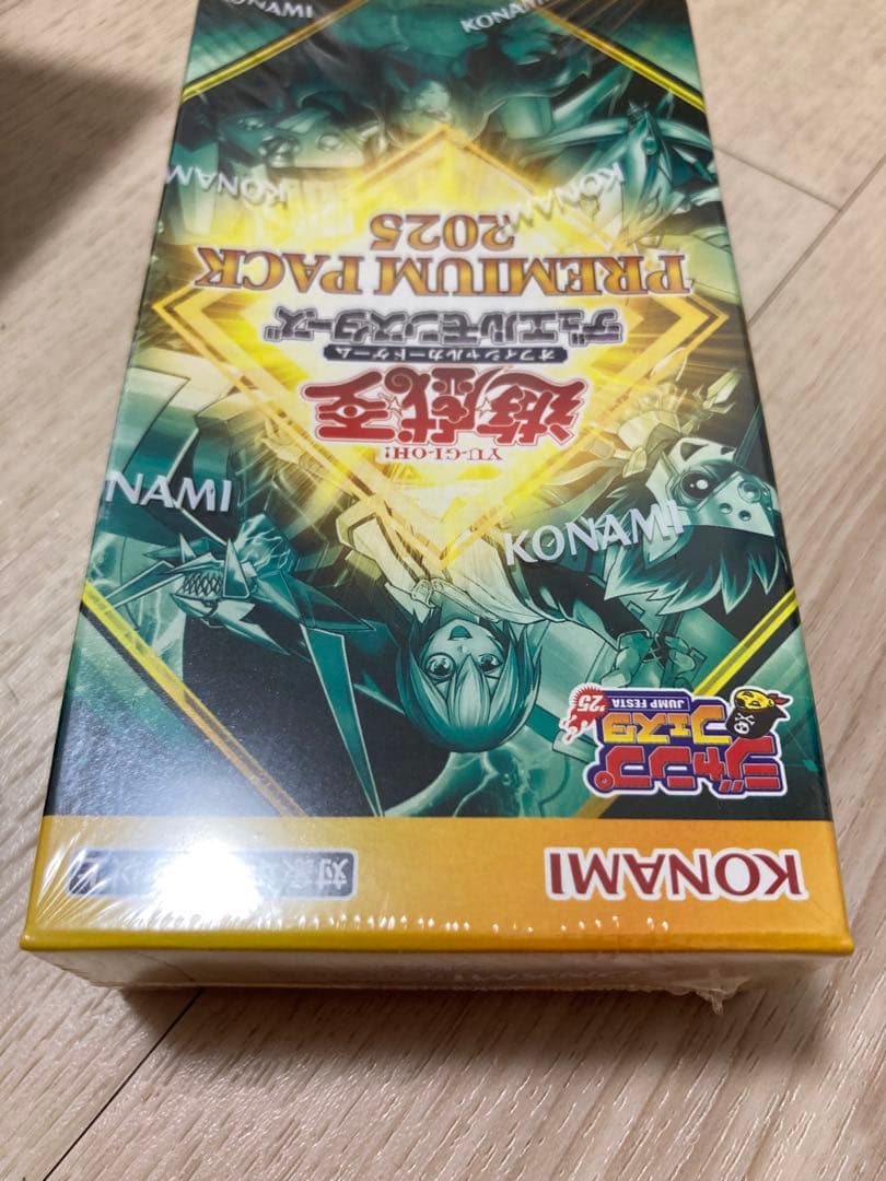 Yu-Gi-Oh Yu-Gi-Oh! Official Card Game Premium Pack 2025 Box — Japanese