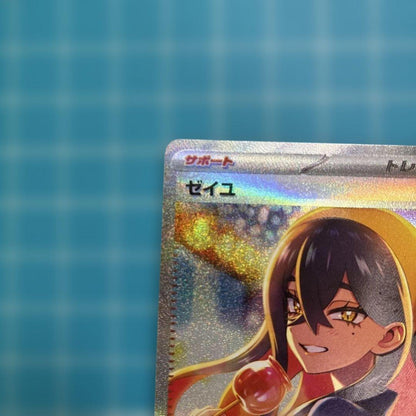 Pokemon Ze Yu SAR — SV Expansion Pack Mask of Change 130/1 — Japanese