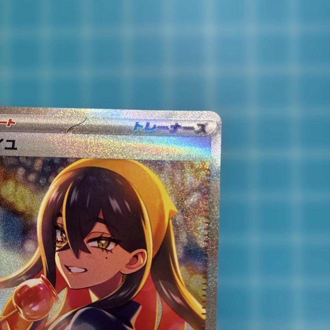 Pokemon Ze Yu SAR — SV Expansion Pack Mask of Change 130/1 — Japanese