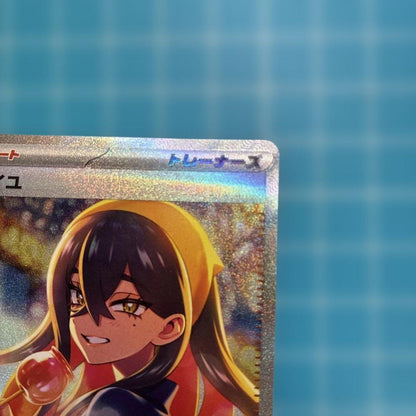 Pokemon Ze Yu SAR — SV Expansion Pack Mask of Change 130/1 — Japanese