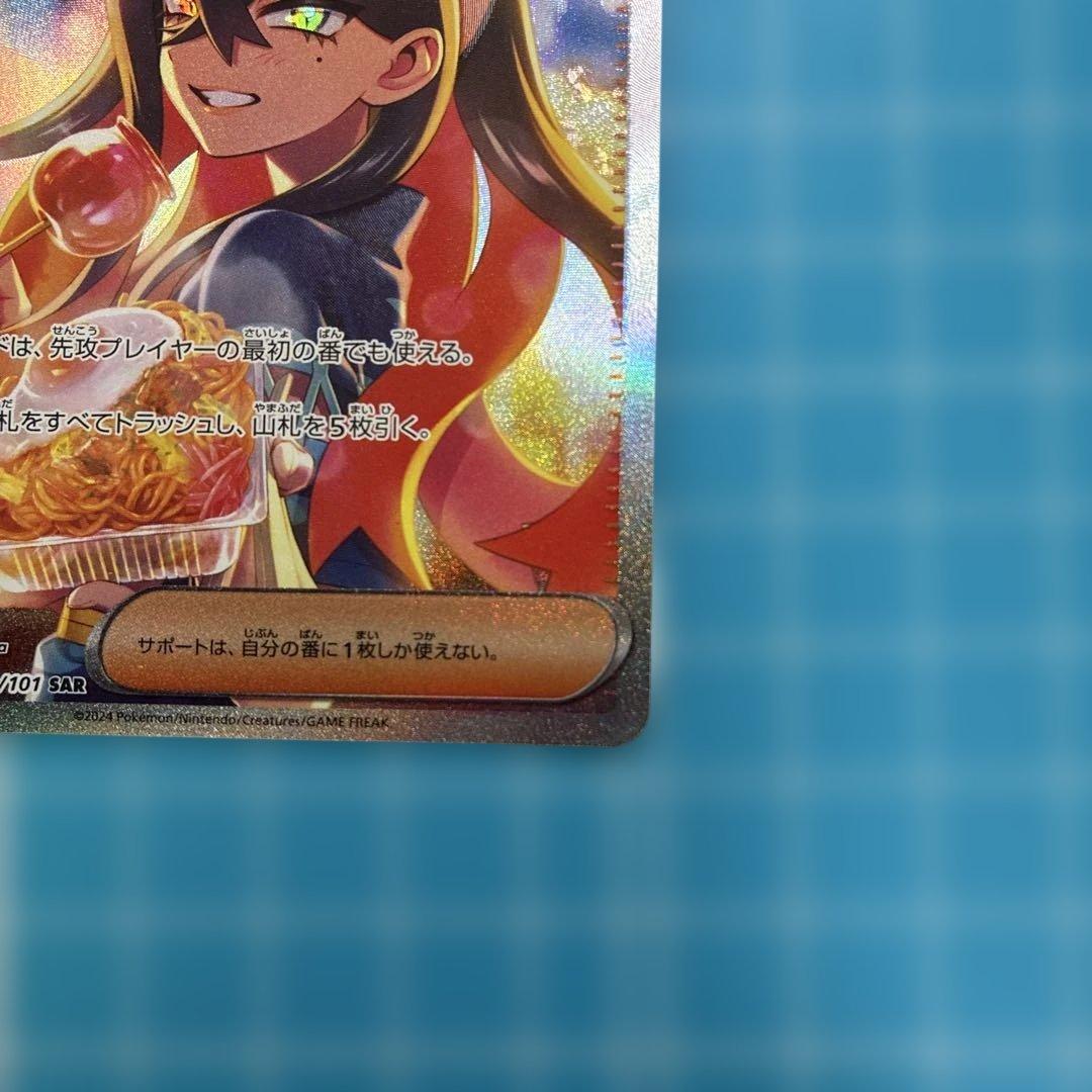 Pokemon Ze Yu SAR — SV Expansion Pack Mask of Change 130/1 — Japanese