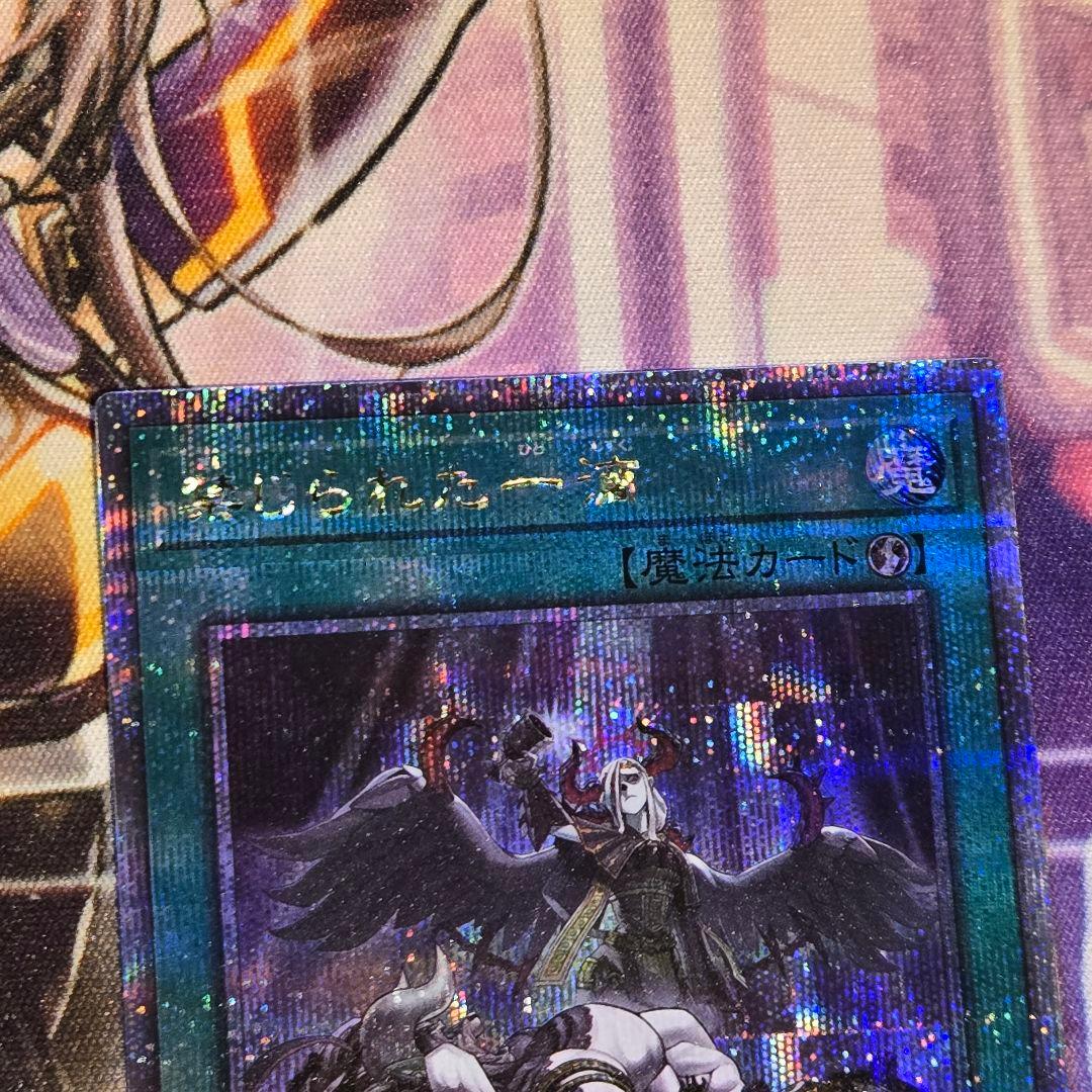 Yu-Gi-Oh Forbidden Droplet — Japanese