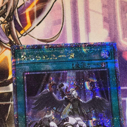 Yu-Gi-Oh Forbidden Droplet — Japanese