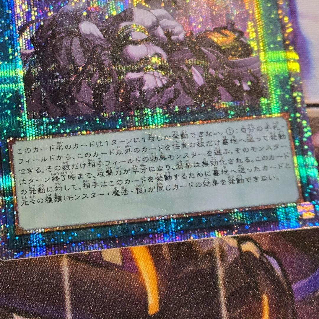 Yu-Gi-Oh Forbidden Droplet — Japanese
