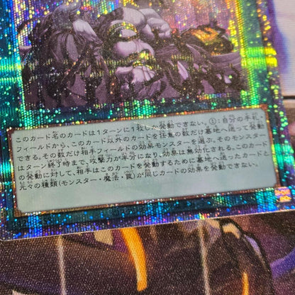 Yu-Gi-Oh Forbidden Droplet — Japanese