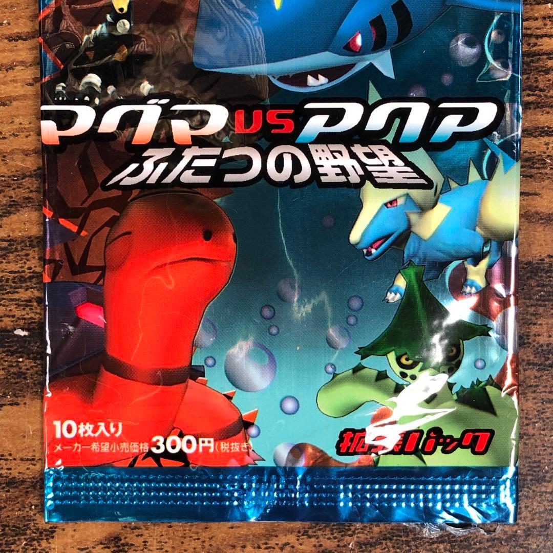 Pokemon Pokémon Card Magma vs Aqua Two Ambitions Sky Pack Outer Bag Only 1st Edition Pack — Japanese