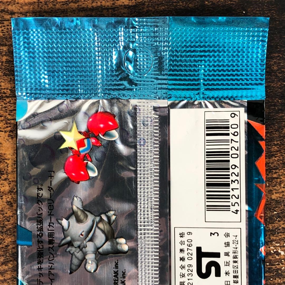 Pokemon Pokémon Card Magma vs Aqua Two Ambitions Sky Pack Outer Bag Only 1st Edition Pack — Japanese