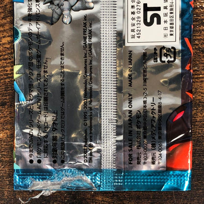Pokemon Pokémon Card Magma vs Aqua Two Ambitions Sky Pack Outer Bag Only 1st Edition Pack — Japanese