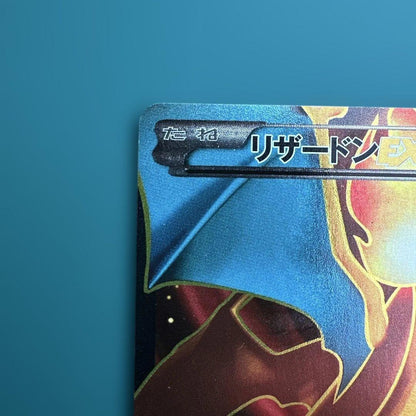 Pokemon Charizard ex — 081/080 — Japanese
