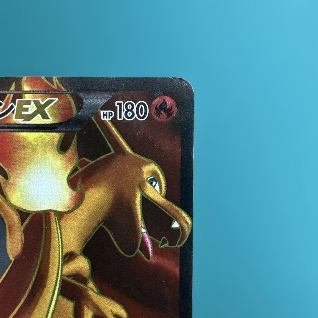 Pokemon Charizard ex — 081/080 — Japanese