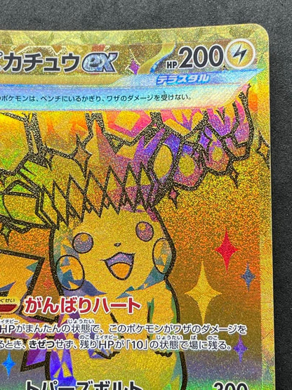 Pokemon Pikachu ex UR — SV High Class Pack Terastal Festival ex 236/187 — Japanese