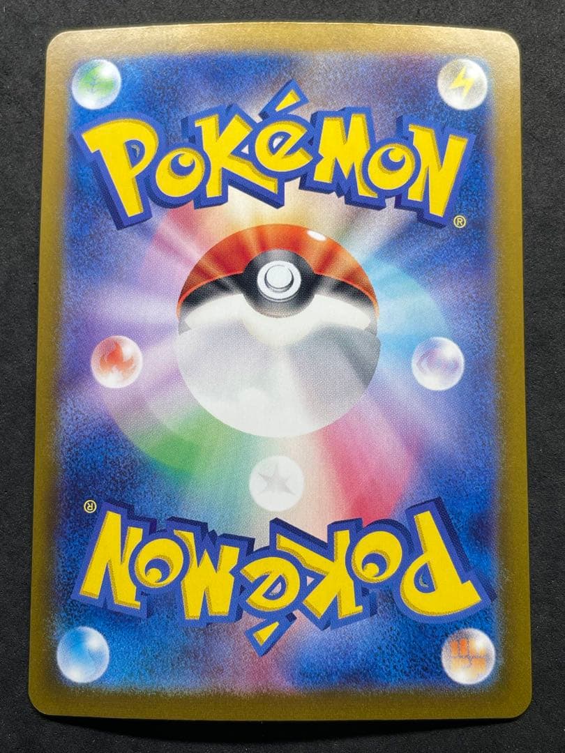 Pokemon Pikachu ex UR — SV High Class Pack Terastal Festival ex 236/187 — Japanese