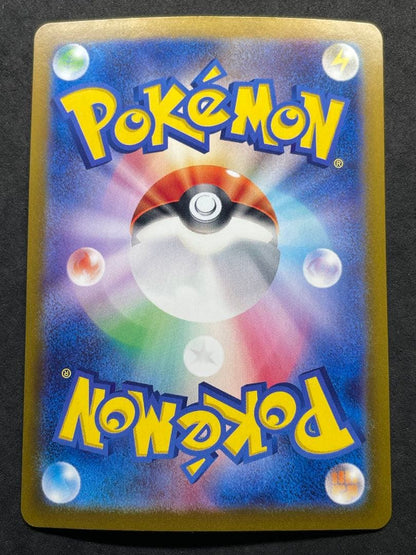 Pokemon Pikachu ex UR — SV High Class Pack Terastal Festival ex 236/187 — Japanese