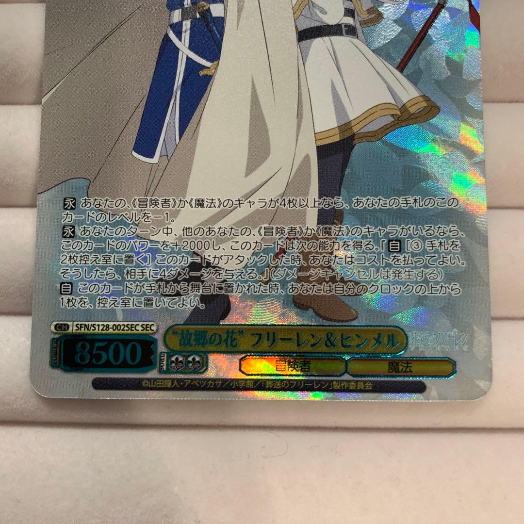 Weiss Schwarz Mythic Hero Freiren & Himmel: The Restored Edition — Japanese