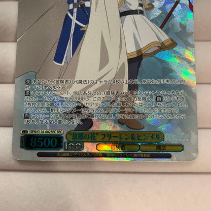 Weiss Schwarz Mythic Hero Freiren & Himmel: The Restored Edition — Japanese
