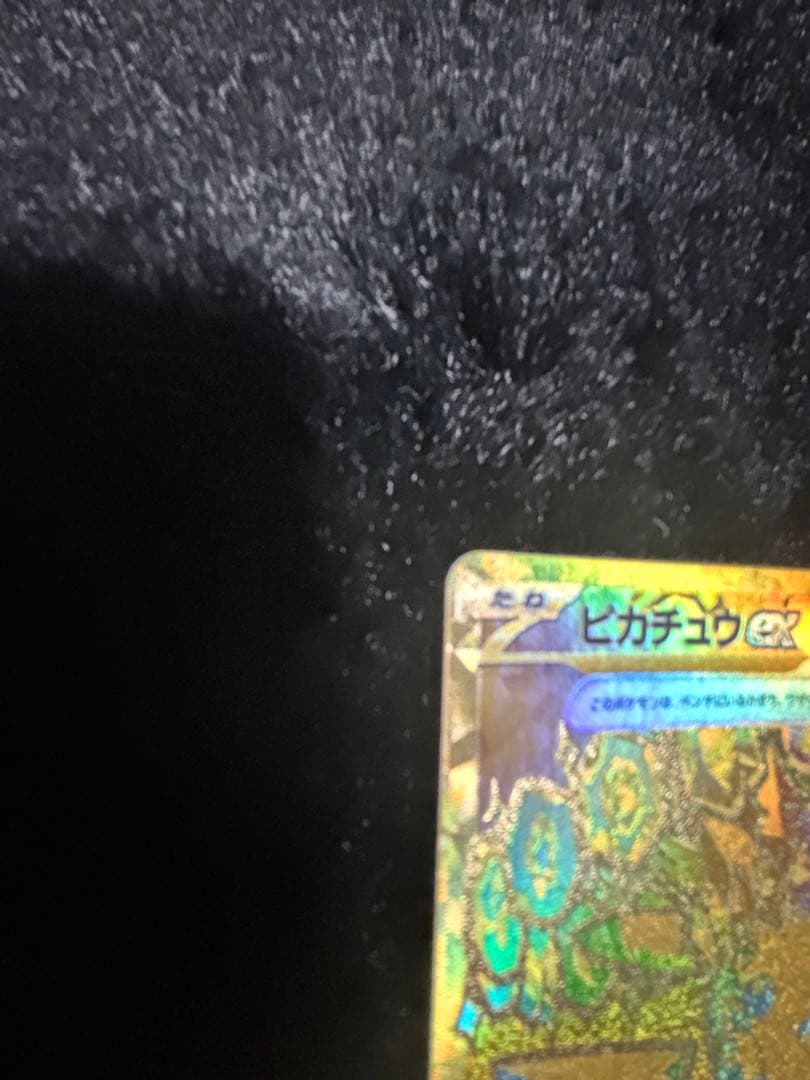 Pokemon Pikachu — Japanese