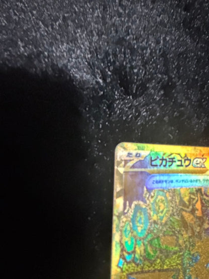 Pokemon Pikachu — Japanese