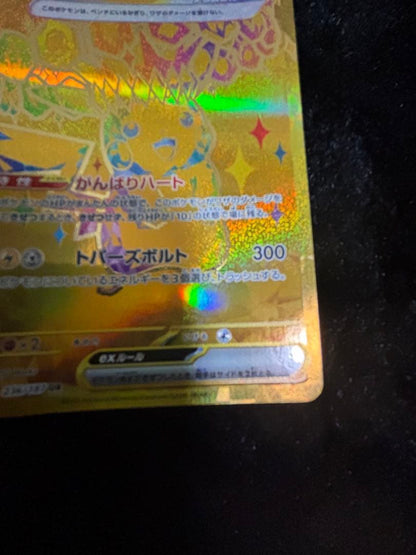 Pokemon Pikachu — Japanese