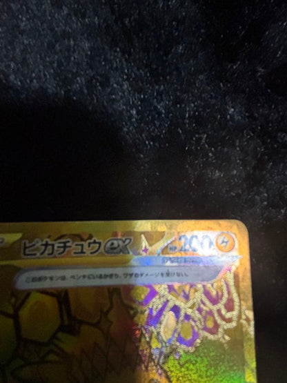 Pokemon Pikachu — Japanese