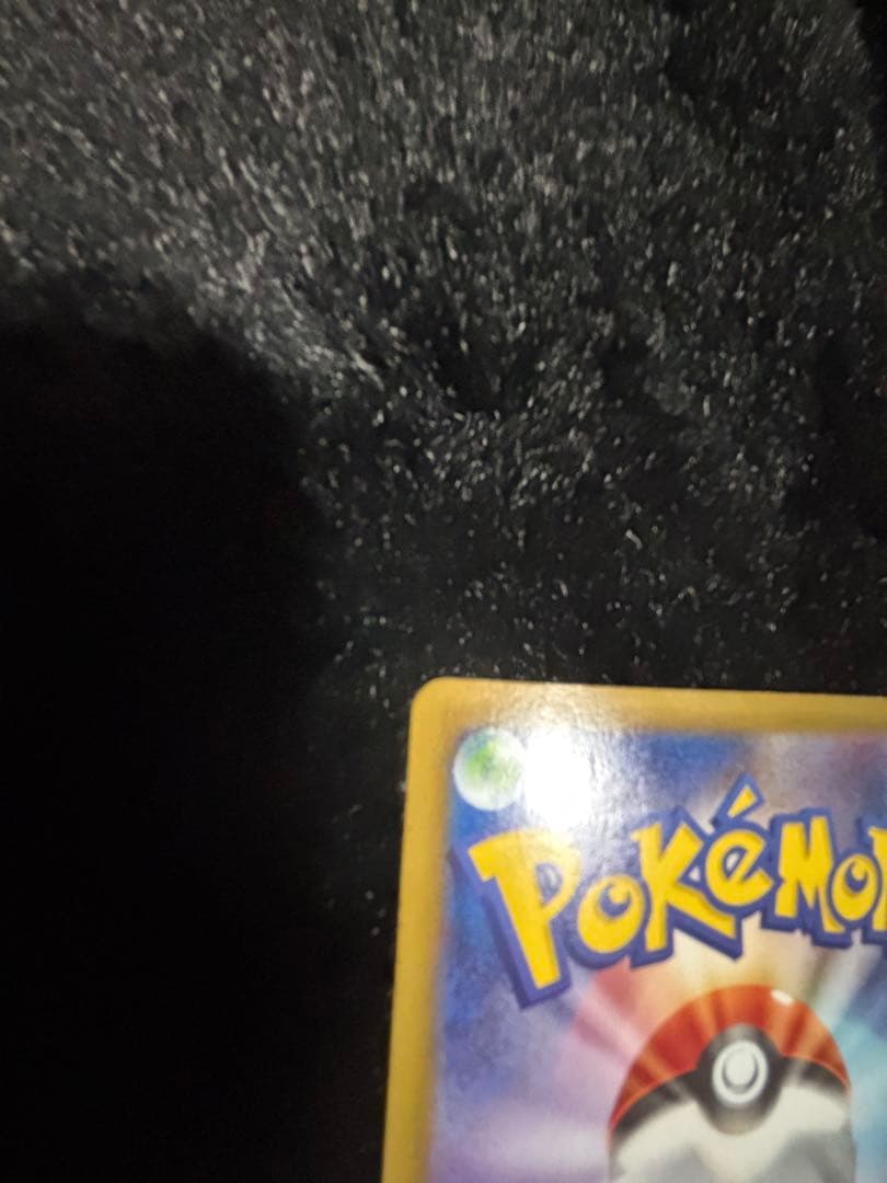Pokemon Pikachu — Japanese