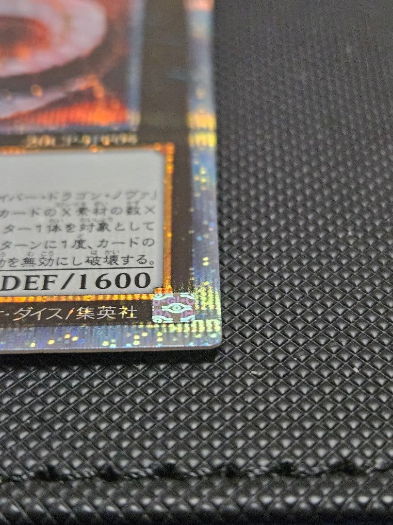 Yu-Gi-Oh Holo Fifth-Yume Cyber Dragon Infinity — Japanese
