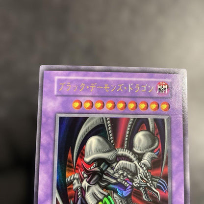Yu-Gi-Oh Black Demon's Dragon — Japanese
