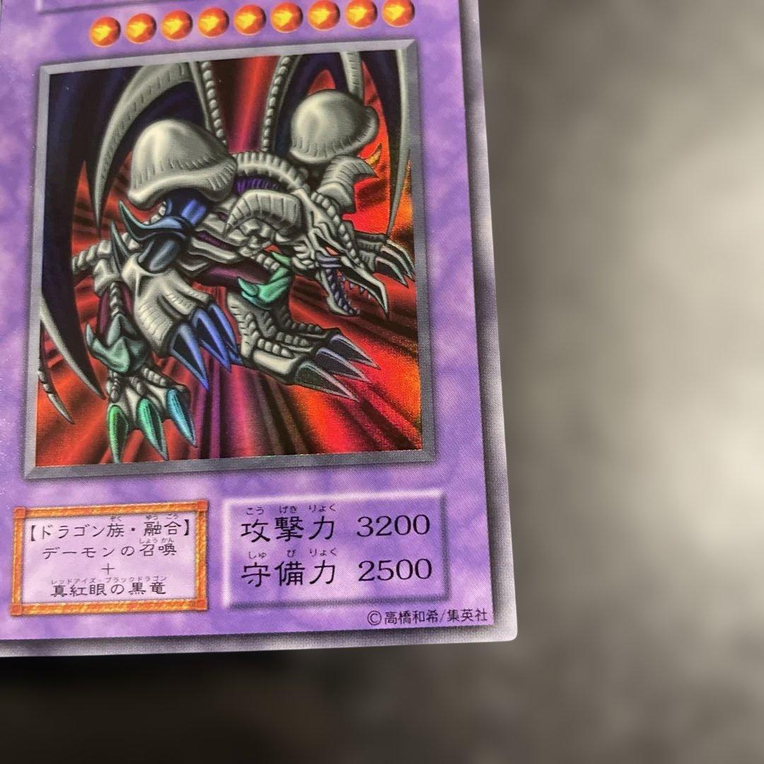 Yu-Gi-Oh Black Demon's Dragon — Japanese