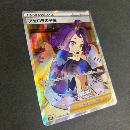 Pokemon Acerola's Premonition — 255/184 — Japanese