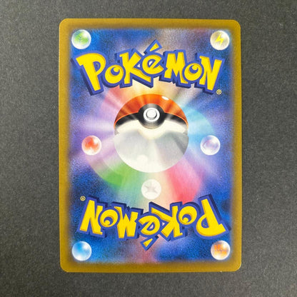Pokemon Acerola's Premonition — 255/184 — Japanese