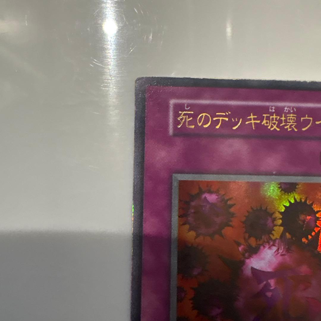 Yu-Gi-Oh Necro Virus Ultra Rare — Japanese