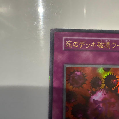 Yu-Gi-Oh Necro Virus Ultra Rare — Japanese