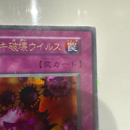 Yu-Gi-Oh Necro Virus Ultra Rare — Japanese