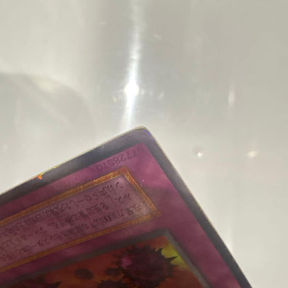 Yu-Gi-Oh Necro Virus Ultra Rare — Japanese