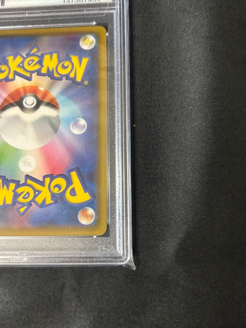 PSA 10 Pokemon Zekrom VMAX — Japanese