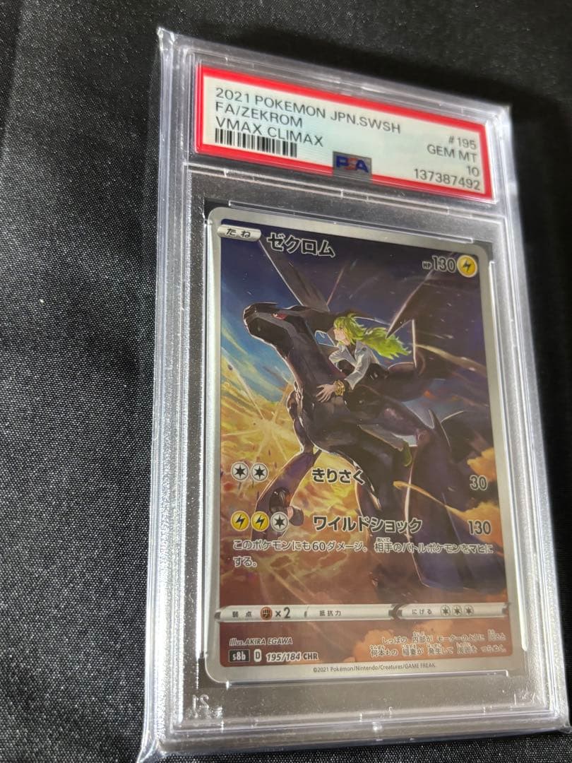 PSA 10 Pokemon Zekrom VMAX — Japanese