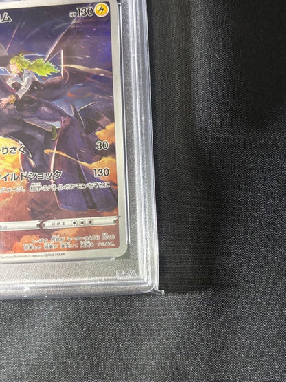 PSA 10 Pokemon Zekrom VMAX — Japanese