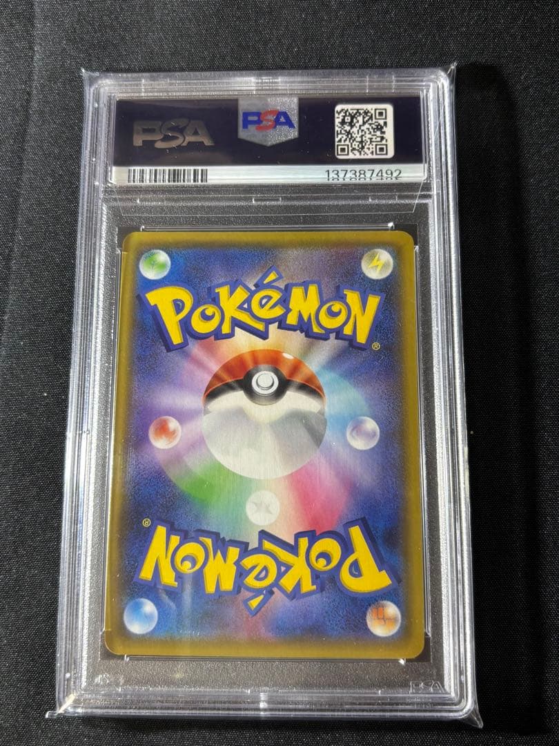 PSA 10 Pokemon Zekrom VMAX — Japanese