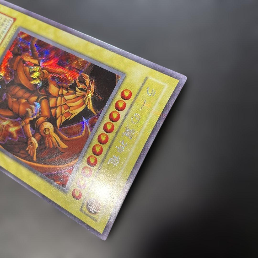 Yu-Gi-Oh The Winged Dragon of Ra — Japanese