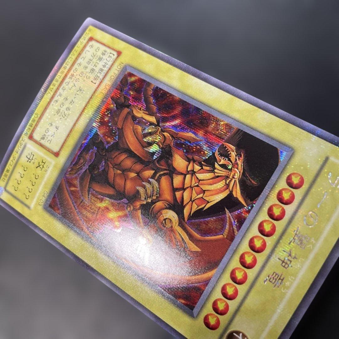 Yu-Gi-Oh The Winged Dragon of Ra — Japanese