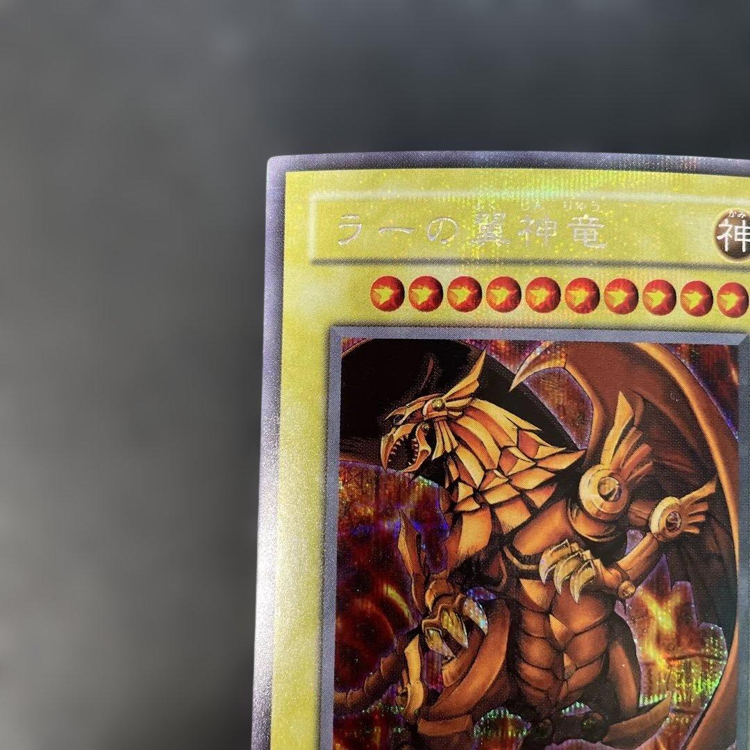 Yu-Gi-Oh The Winged Dragon of Ra — Japanese