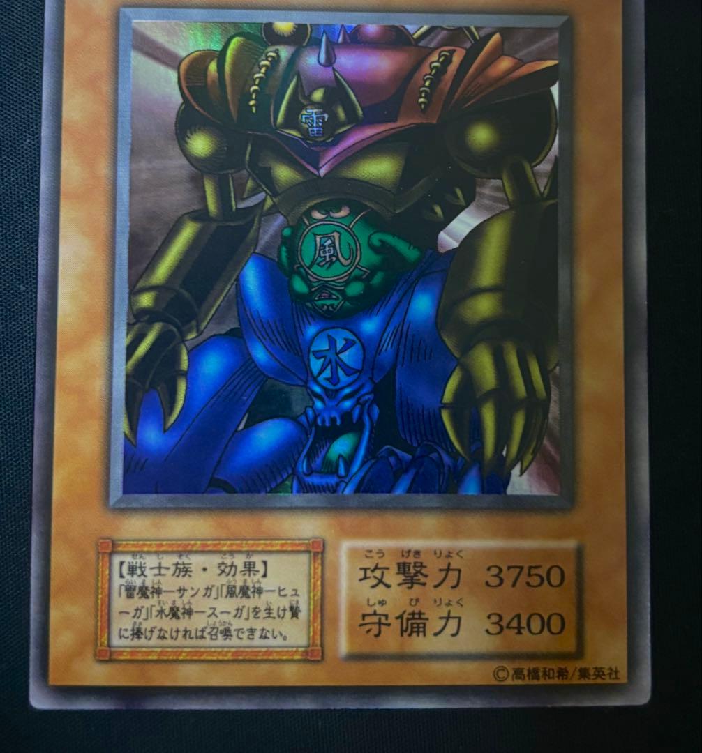 Yu-Gi-Oh Gate Guardian — Japanese